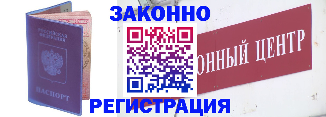 прописка иностранных граждан в Шали