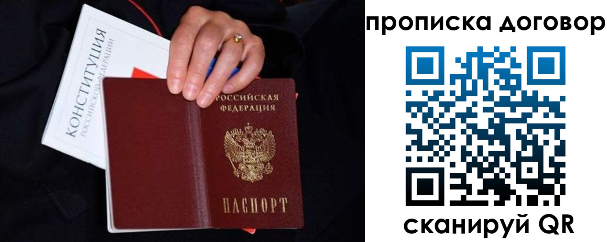 прописка в Шали