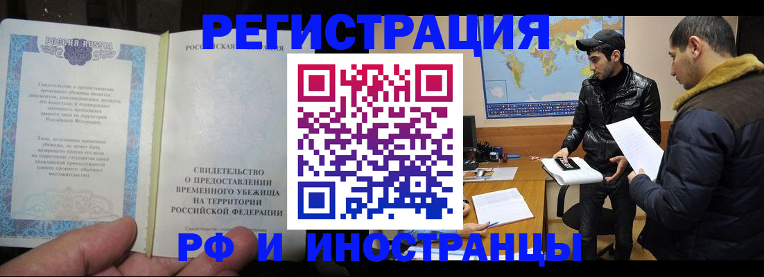временная регистрация госуслуги в Шали