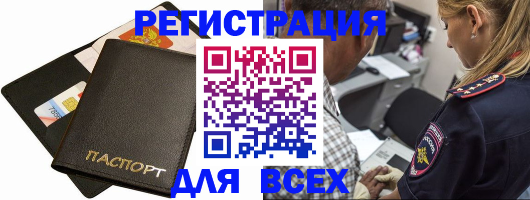 где прописаться в Шали