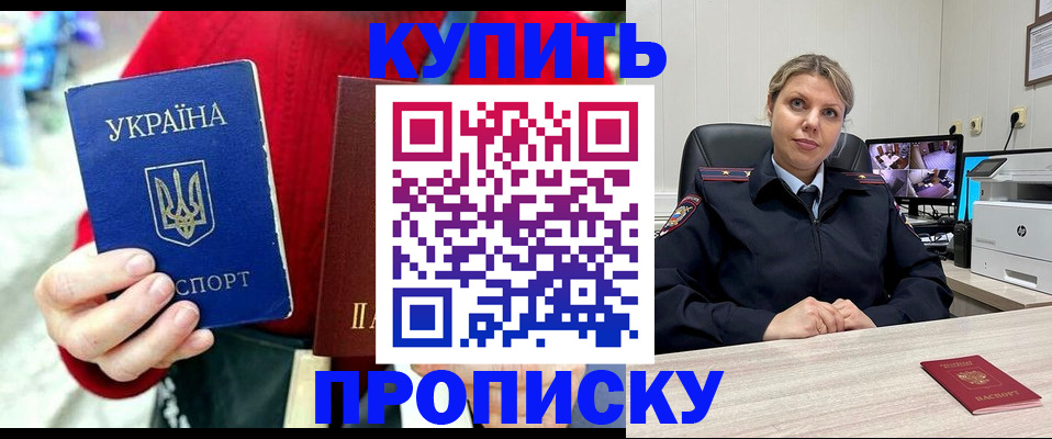 временная регистрация адрес в Шали