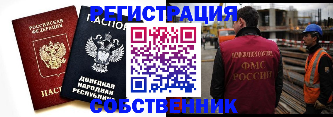 временная регистрация недорого в Шали