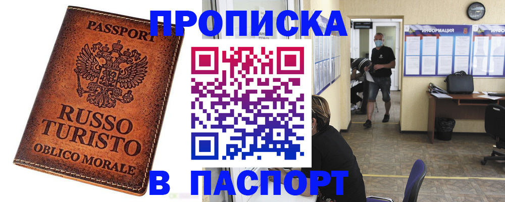 регистрация для школы в Шали