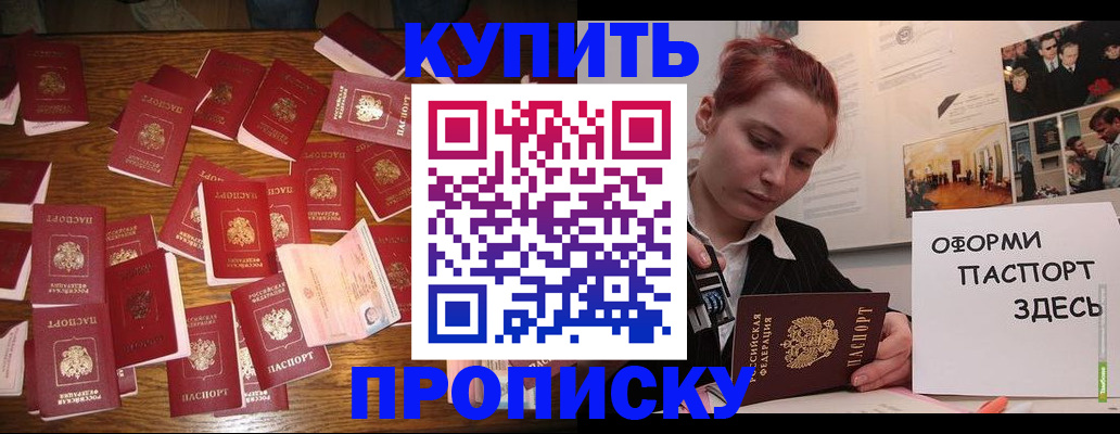 временная регистрация поиск в Шали